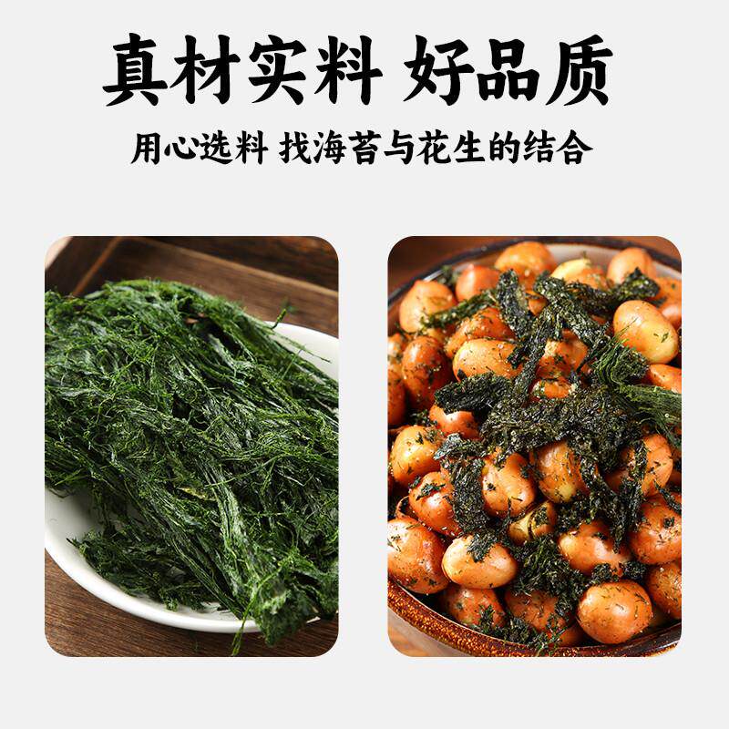 正宗海苔花生米罐头宁波特