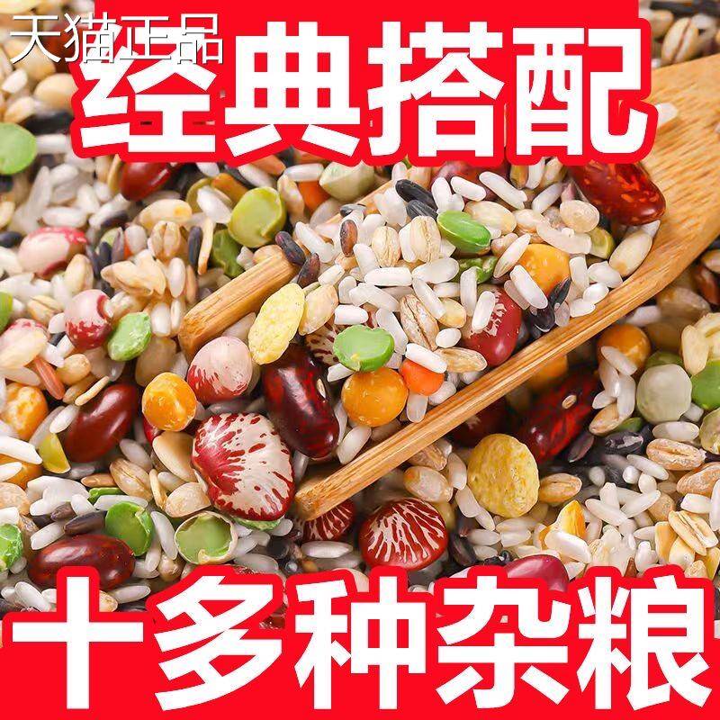 八宝粥米原料熬粥材料五谷杂粮组合粗粮粥营养早餐腊八粥养生粥饭