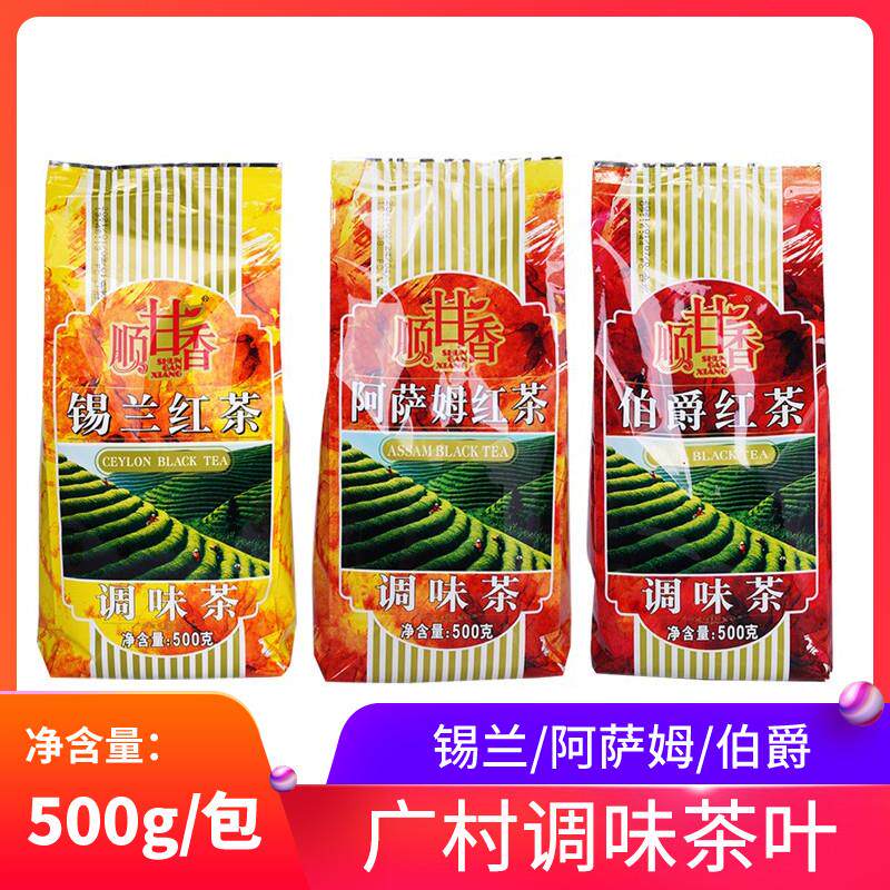 正宗红茶顺甘香阿萨姆伯爵锡兰珍珠奶茶店专用奶茶原料商用茶