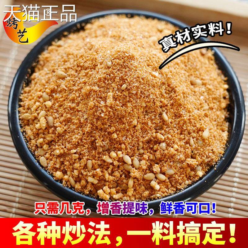 炒饭专用调料商用铁板炒面泡面炒粉炒米线河粉秘制夜市调味粉料