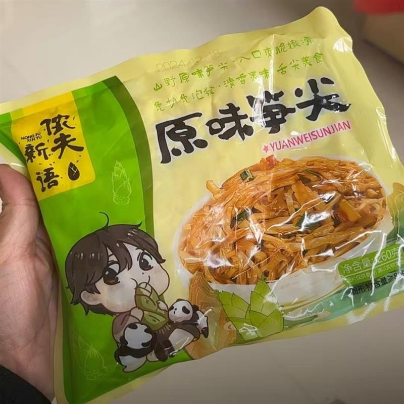 新货福建特产高山毛竹笋原