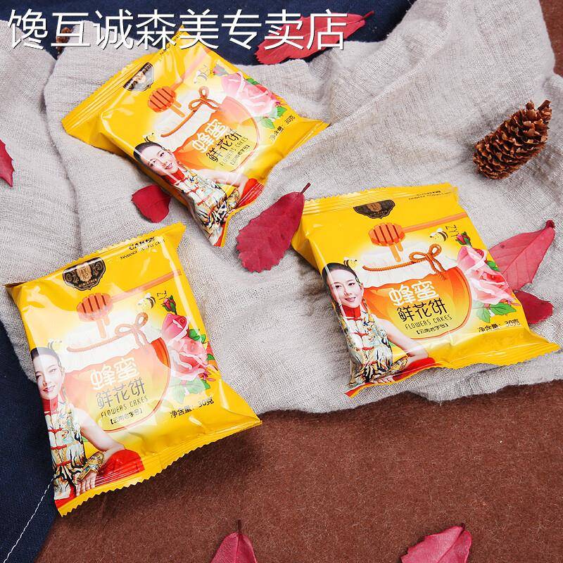 潘祥记蜂蜜玫瑰鲜花饼正宗云南特产手工现烤早餐零食糕点休闲礼盒