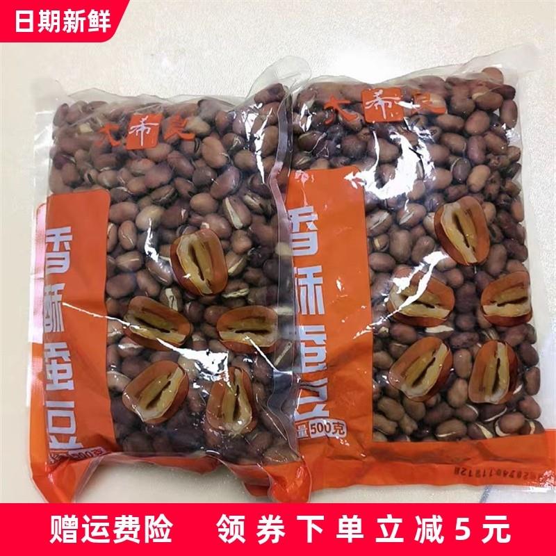 新货炒胡豆四川干炒原味胡