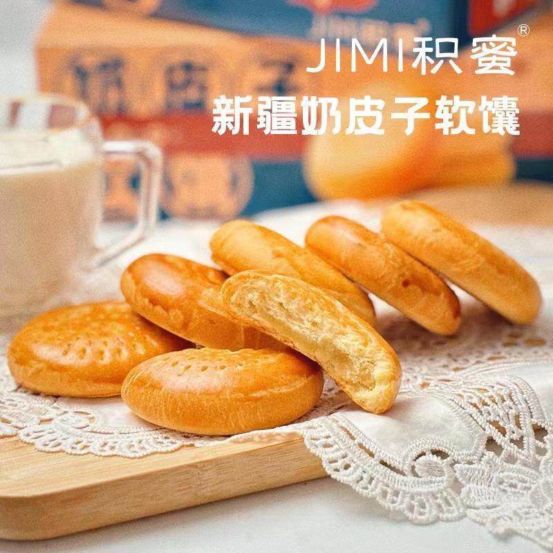 新货积蜜新疆奶皮子夹心牛