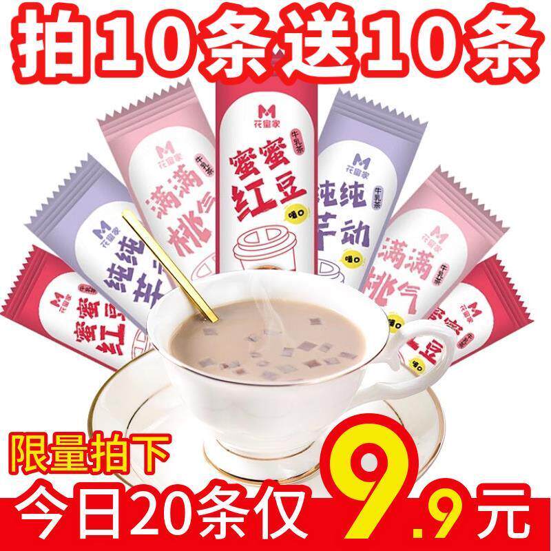 新货奶茶冲饮粉袋装小包香