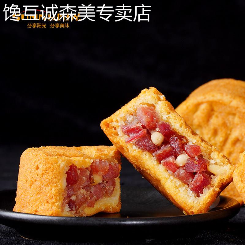云南糕点阳光福饼宣威火腿云腿月饼云南特产传统蛋糕点下午茶点心