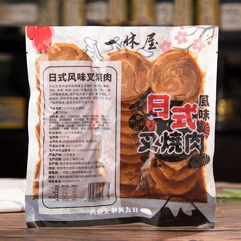 新货日式叉烧肉日本豚骨