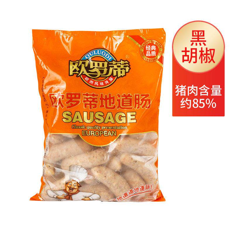 脆皮肠金合慧火山石烤肠纯地道热狗脆皮肠嫩烤火腿肠黑胡椒味原味