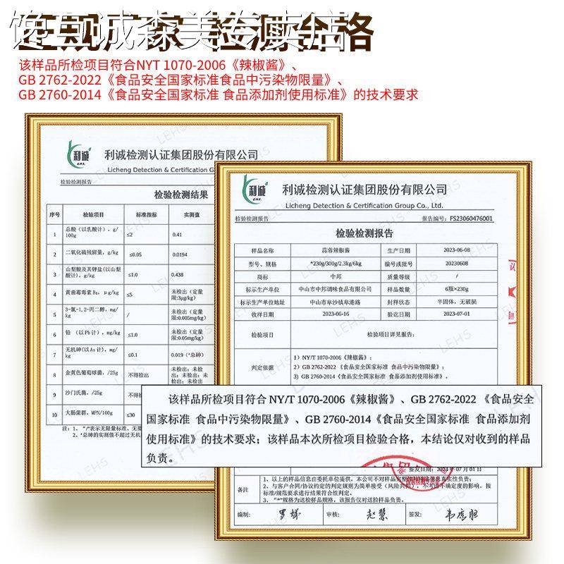 中邦蒜蓉辣椒酱230g*2生蚝拌面辣椒商用广东下饭菜桂林辣酱旗舰店