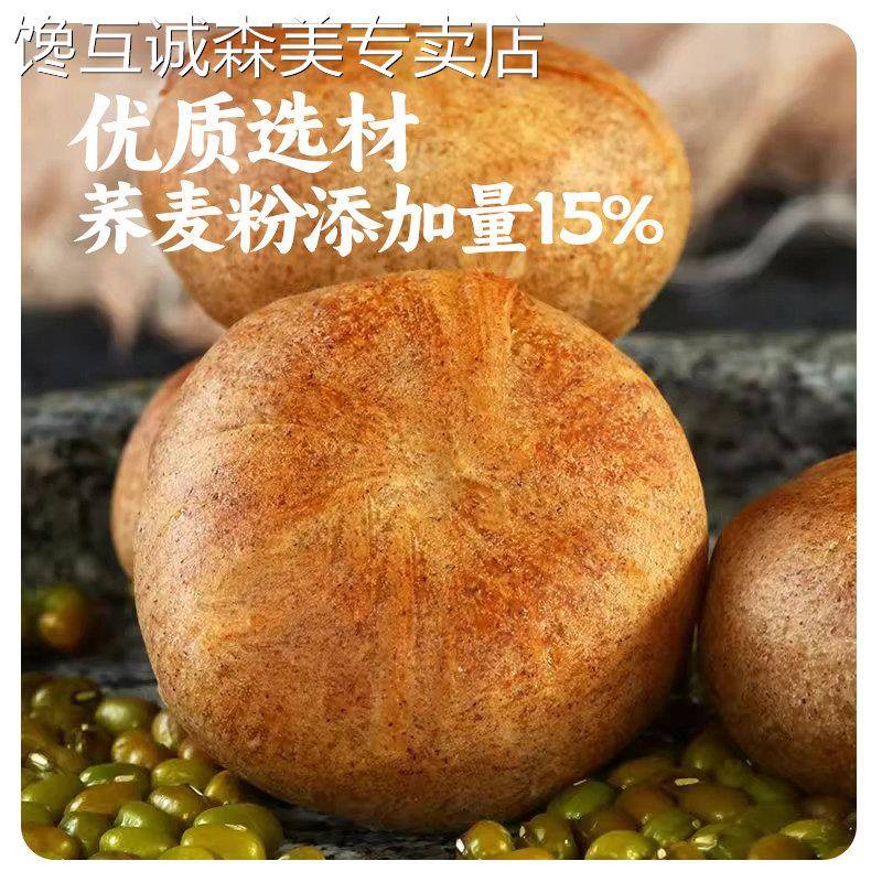 荞麦绿豆饼传统老式绿豆糕手工老人儿童软糕点心休闲 零食食品整