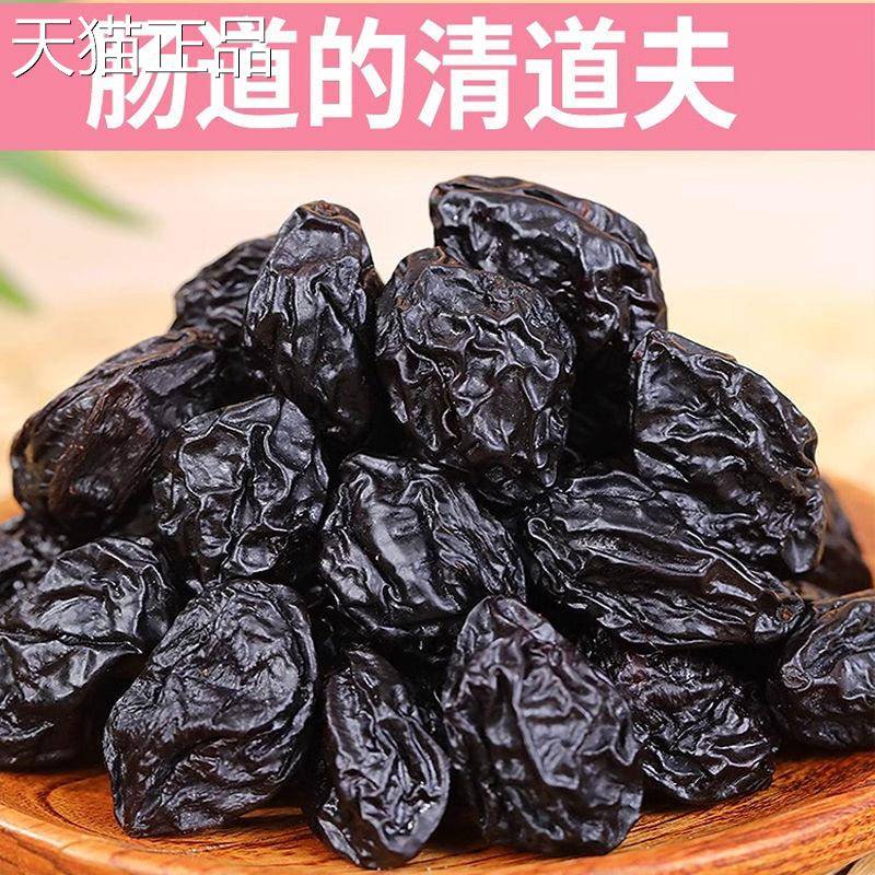 新疆特产西梅干自然风干大果西梅新疆特产网红零食蜜饯果干梅子肉