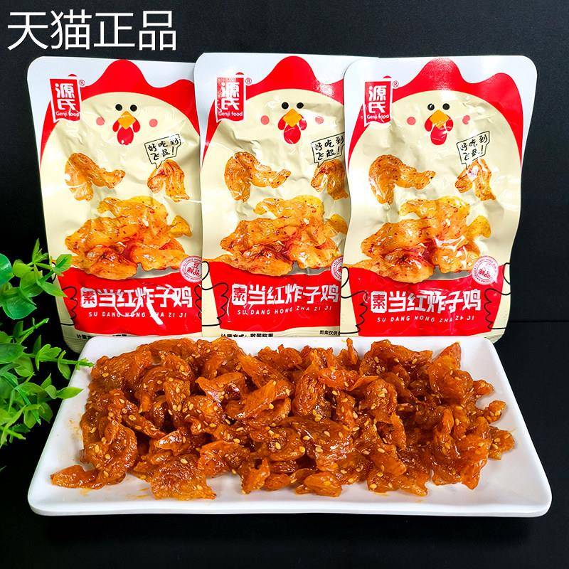 源氏当红炸子鸡卤千张香辣味即食零食解馋辣条豆制品卤味休闲 小