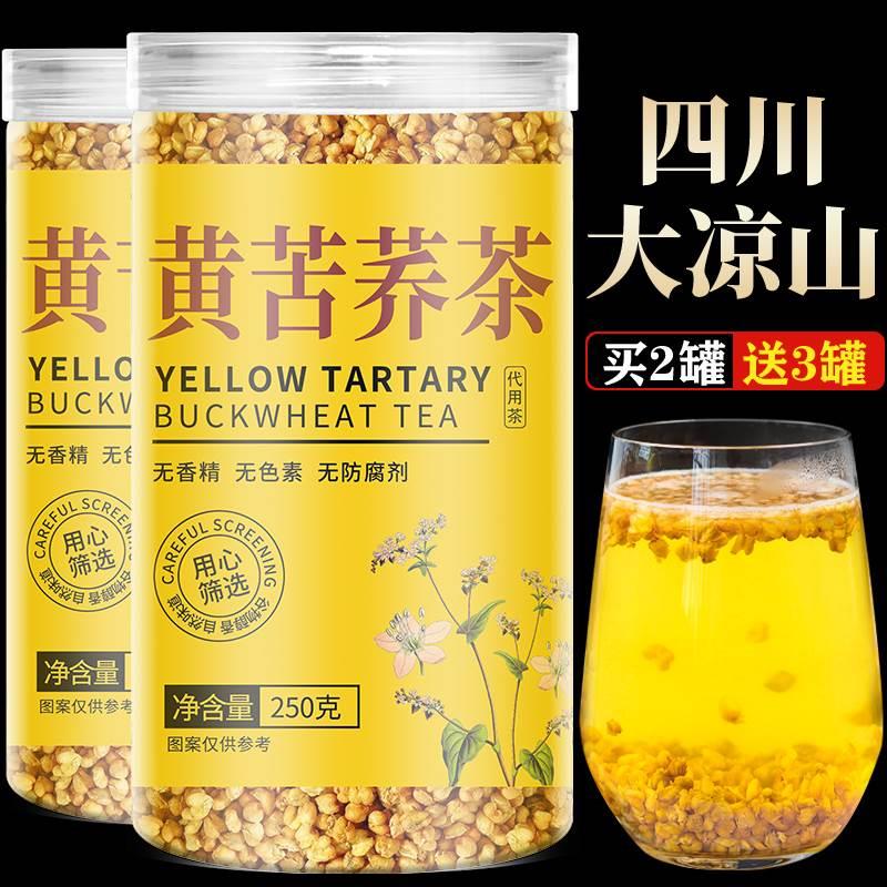 新日期黄苦荞茶四川大凉山苦荞茶麦香型正品罐装黄金荞麦茶大麦饭