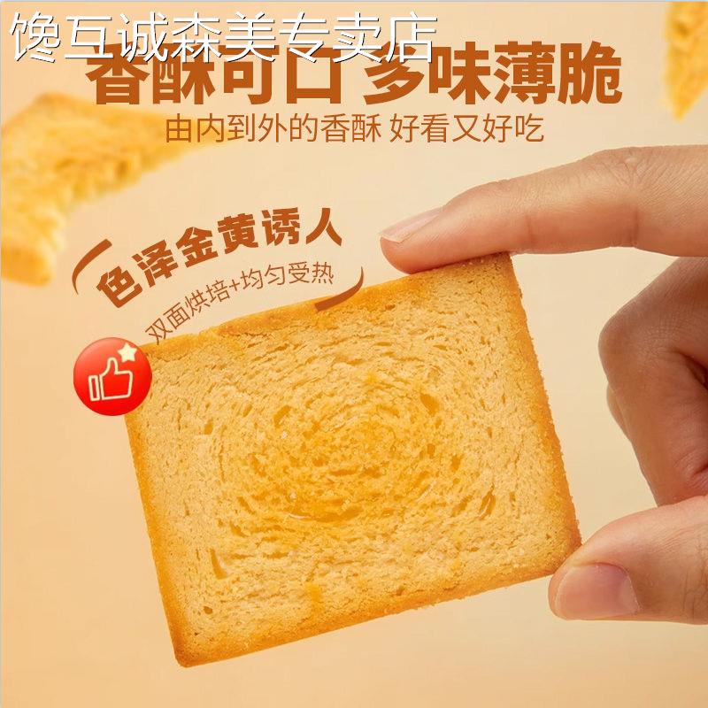 妙味佳烤馍片整箱烤馍馒头片解馋小吃办公室零食馍干充饥国货好吃
