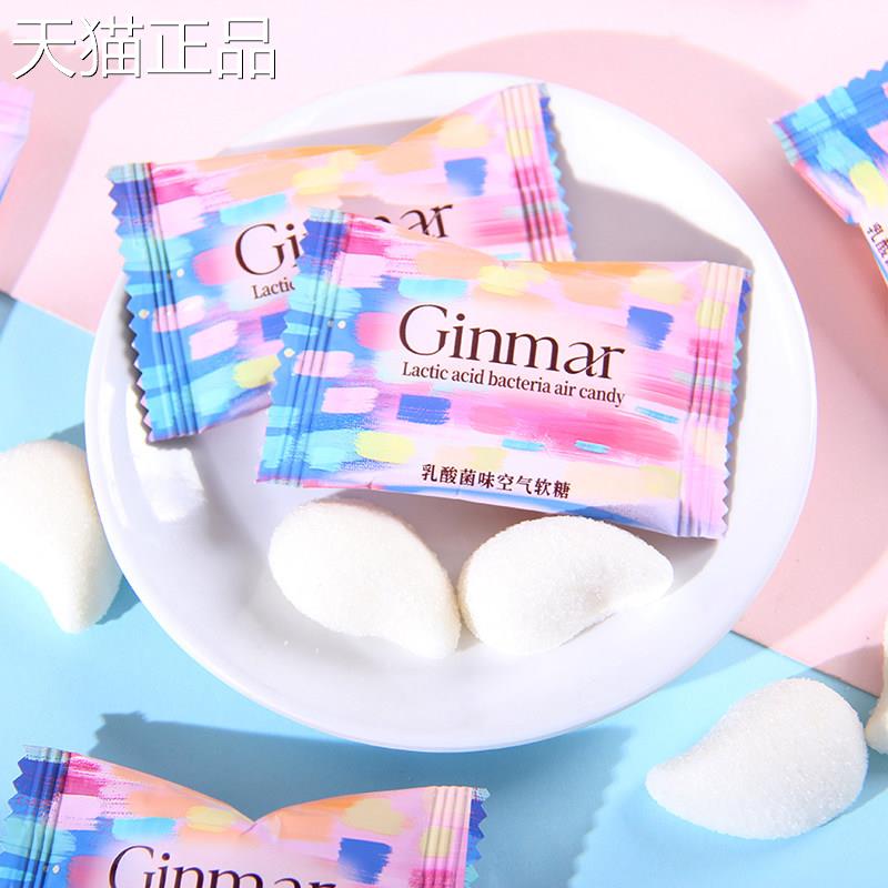 GINMAR金玛乳酸菌味空气软糖结婚喜糖酸甜口味网红糖果休闲小零食