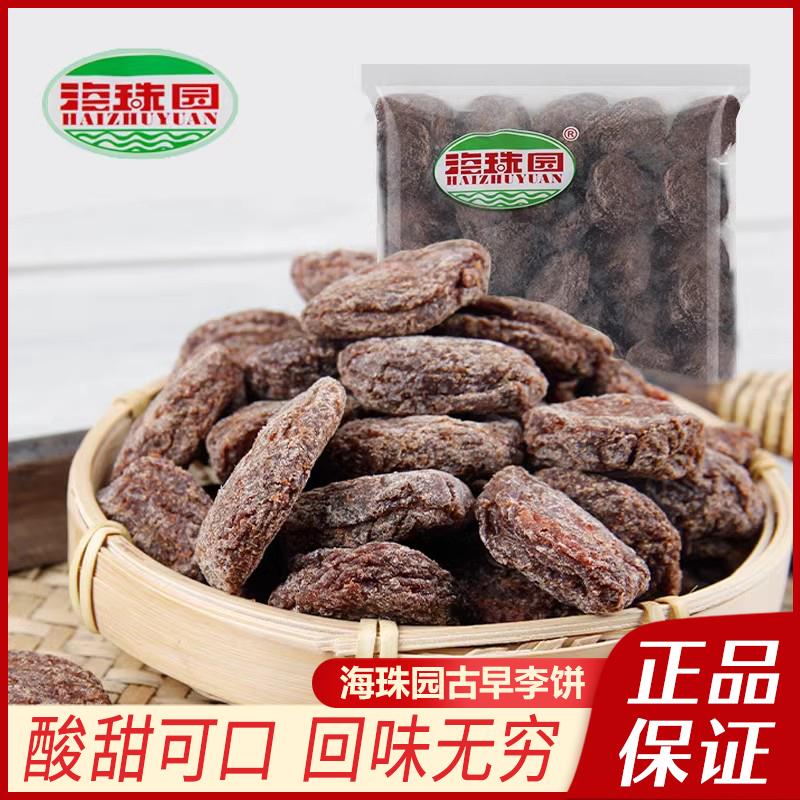 新日期古早李饼甘草话李双