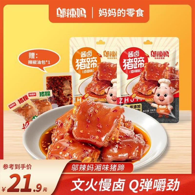 新货邬辣妈解馋充饥休闲小