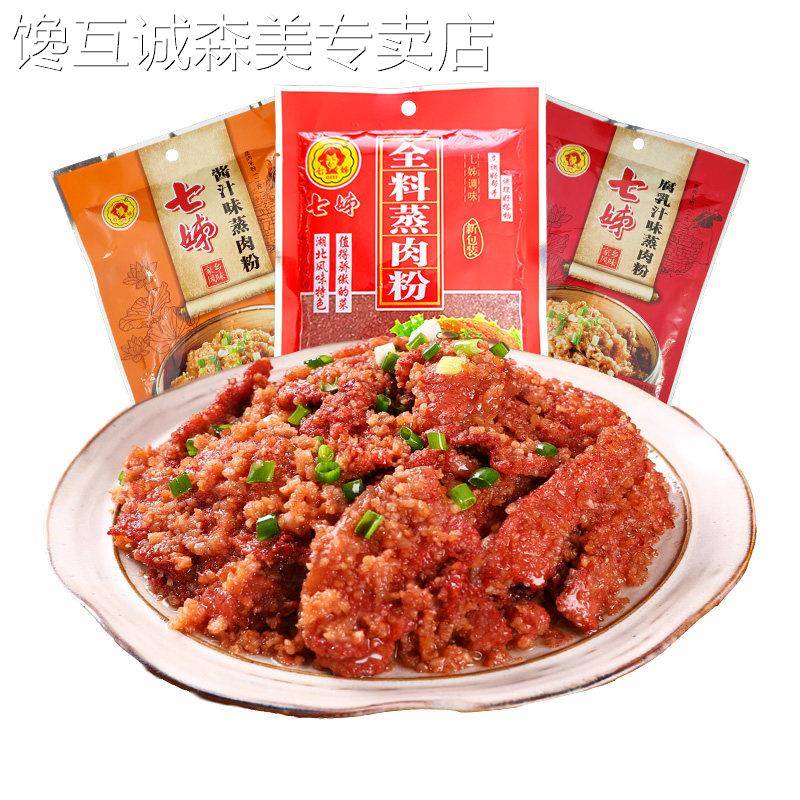 七姊湖北蒸肉粉五香米粉腐乳汁酱汁蒸排骨调味料