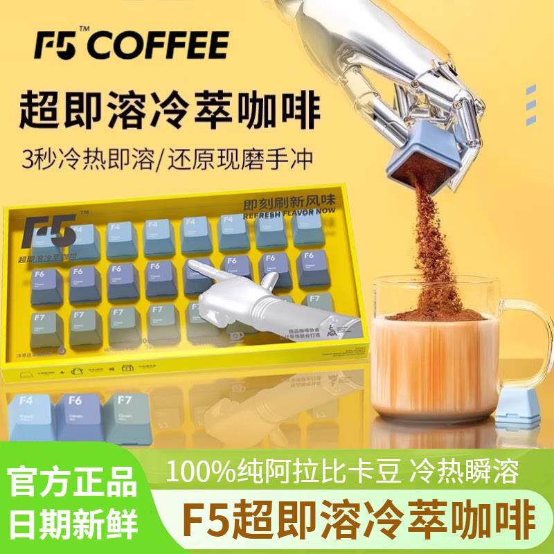 新货艾弗五超即溶冷萃咖啡拿铁美式冷萃超速溶冻干黑咖啡粉3g*2