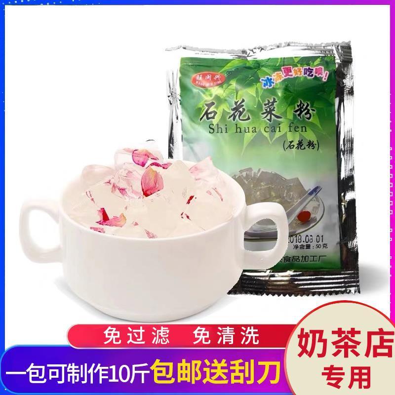 新货海石花粉石花膏粉石花