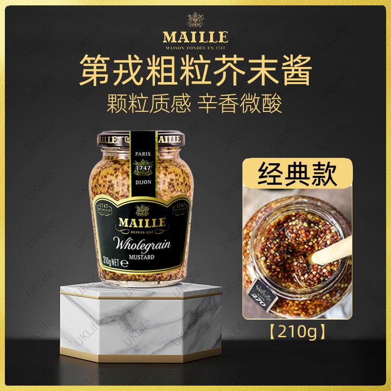 芥末酱法国魅雅maille第戎芥末酱粗粒第戎黄芥末酱芥末籽酱