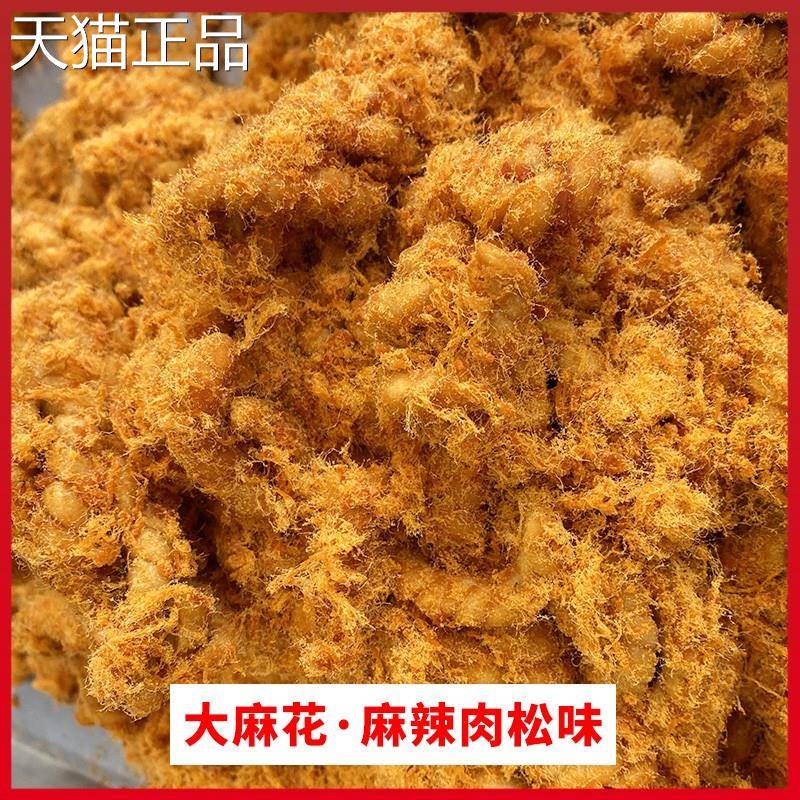 阆中特产香脆麻花500g黎发记老式芝麻海苔肉松麻辣麻花四川小吃