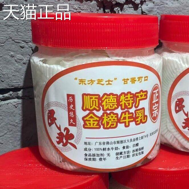 大良金榜牛乳顺德牛乳片佛山特产美食水牛奶制品奶片宝宝副食品高