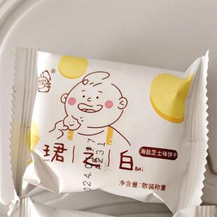 新货上海三牛珺之白海盐芝士味葱香味饼干小包装零食点心