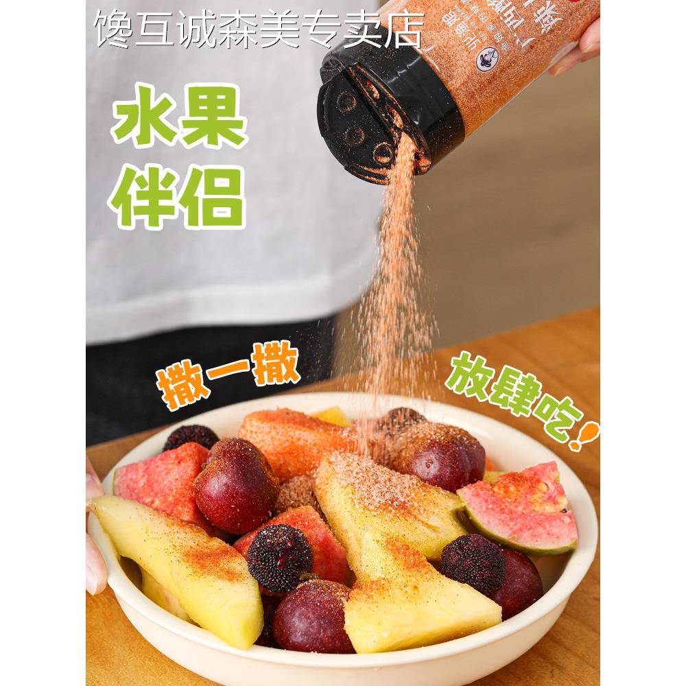 水果酸野调味料芒果李子三华李广西辣椒盐甘草椒盐酸梅粉蘸水果