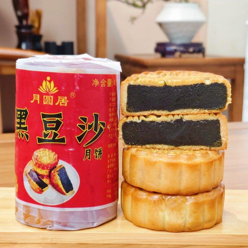 中秋节广式月饼黑豆沙月饼点心糕点传统工艺广式手工怀旧油纸包装