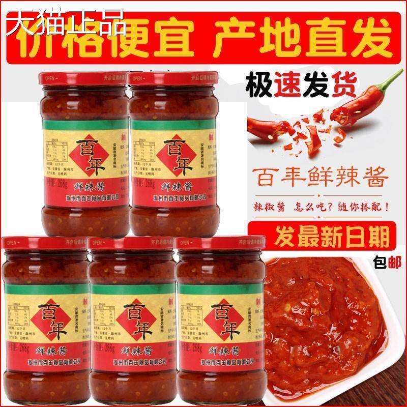 滁州全椒百年鲜辣酱安徽特产辣椒拌饭下饭剁椒酱农家自制泡小米辣