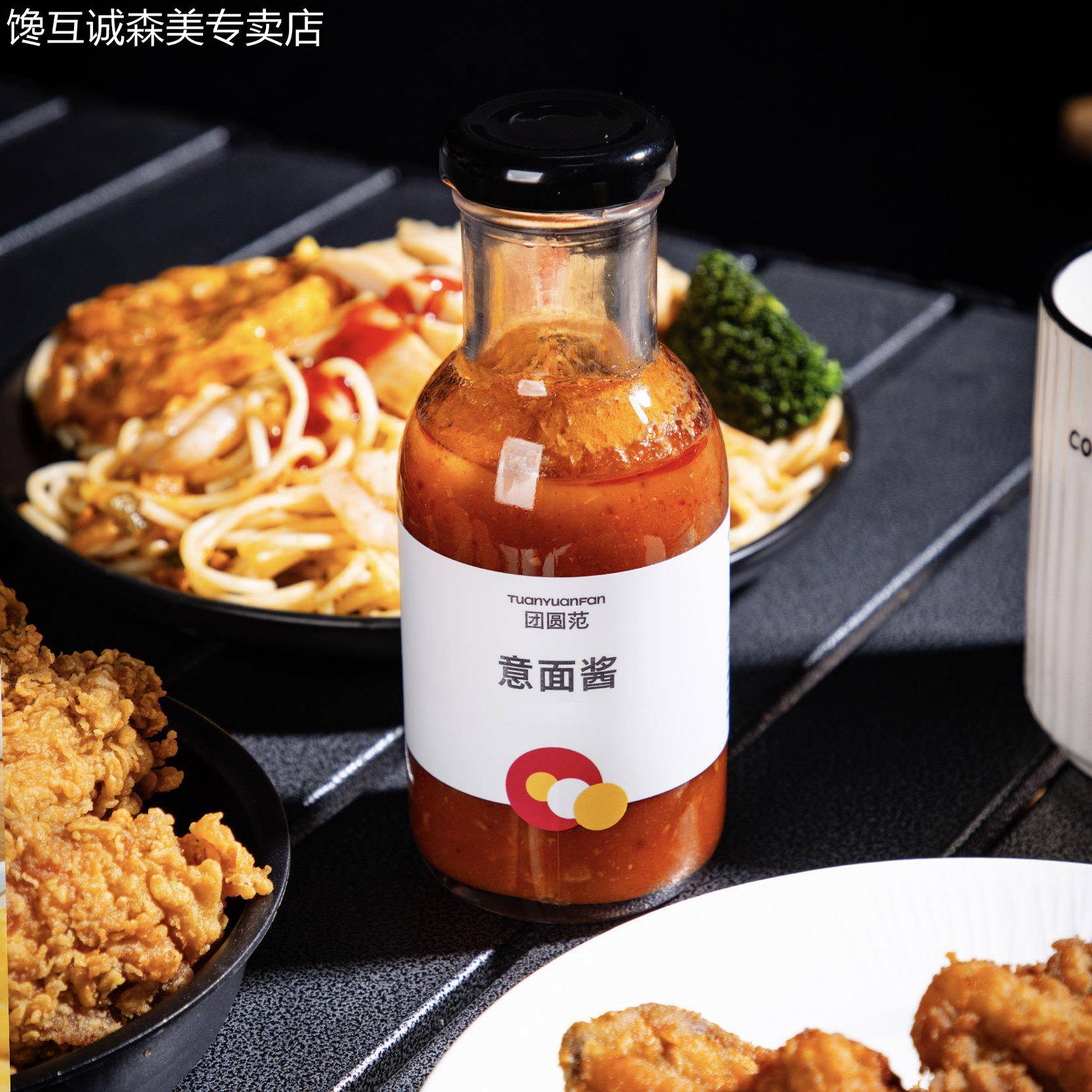 番茄肉酱意面团圆范专用意面酱轻脂意大利面酱番茄肉酱牛肉酱西式