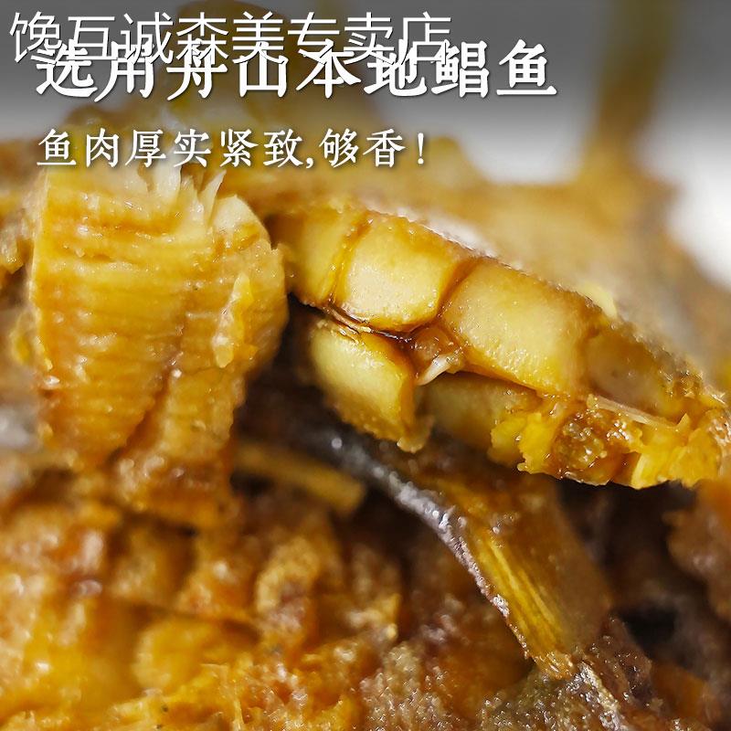 萌佳萌上海特产本帮薰鲳鱼新鲜薰鱼爆鱼开袋即食熟食卤味零食小吃