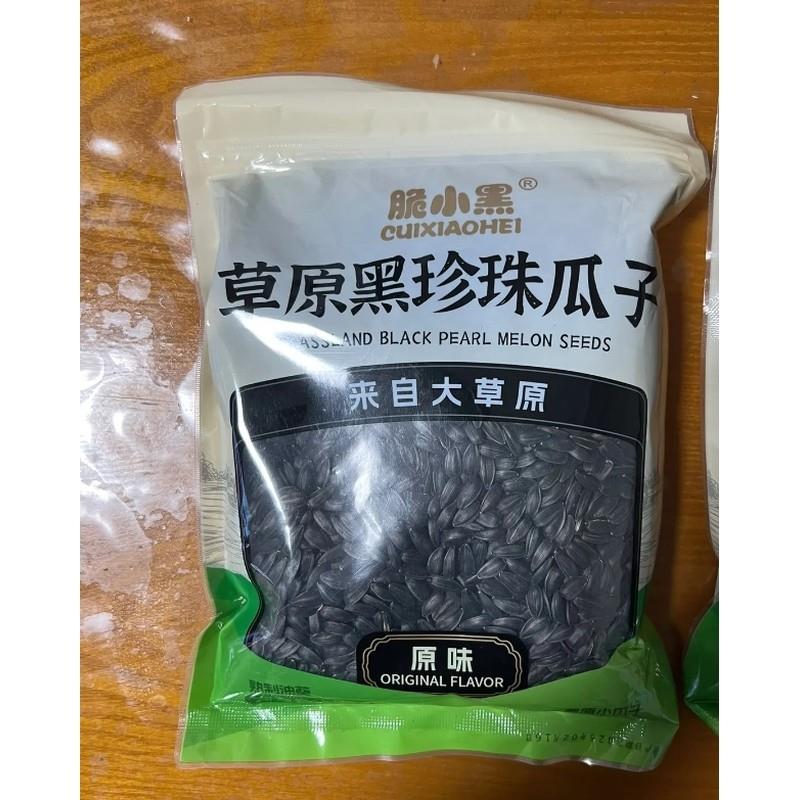 新货脆小黑内蒙古黑珍珠新