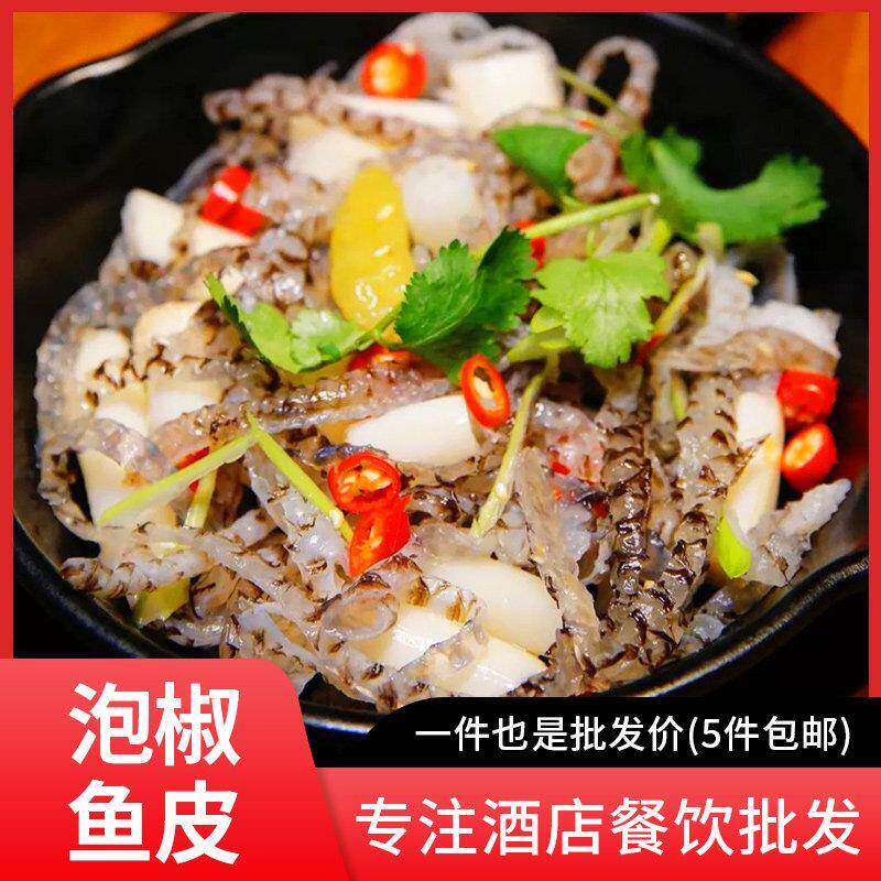 开袋即食拌凉皮文芮兴山椒味泡椒鱼皮150g开袋即食凉菜下饭菜