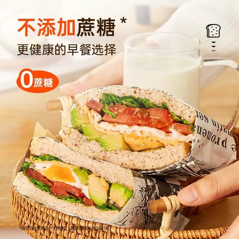 正宗黑全麦面包0添蔗糖早
