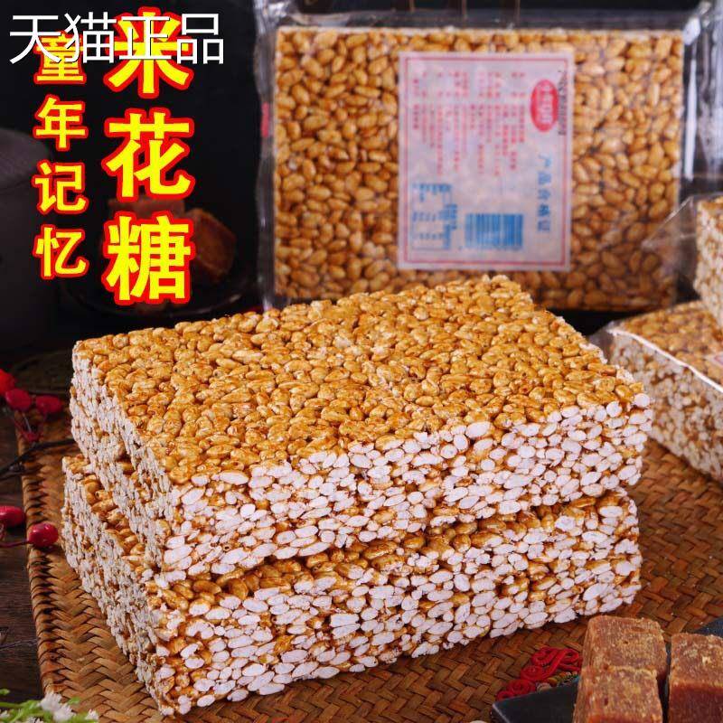 广西特产米花糖爆米花糖老式红糖米花酥怀旧传统春节零食乔迁五谷