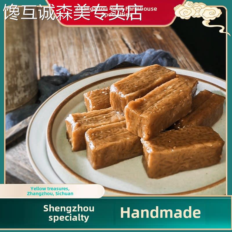 四川嵊州黄埔宜宾特色小吃小黄饼传统糯米酥早餐小吃竹叶饼