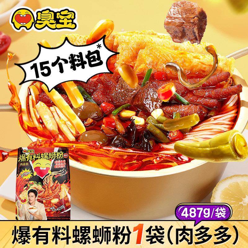 柳州大片腐竹螺蛳粉臭宝爆有料螺蛳粉大片腐竹广西米粉柳州螺狮粉
