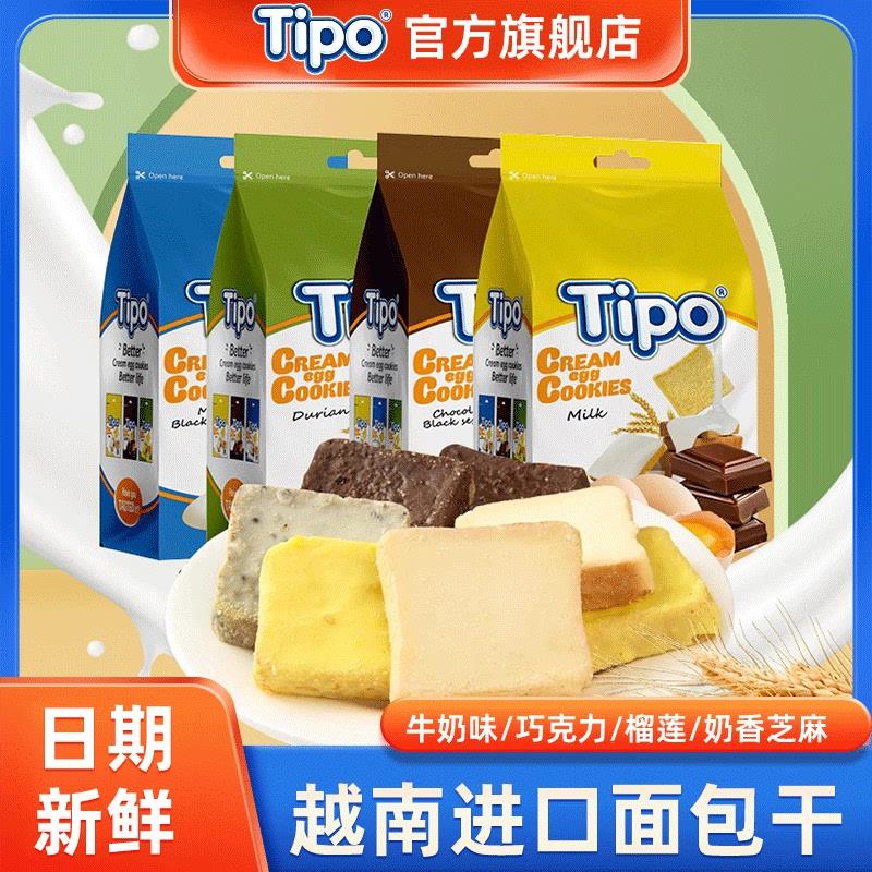 正货越南进口面包干榴莲牛