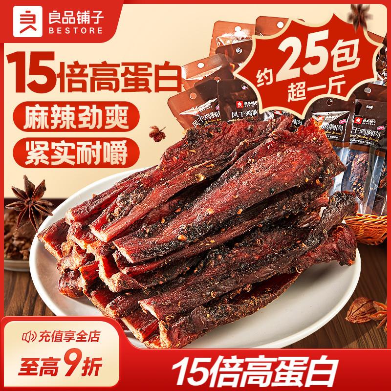 新货风干鸡胸肉520g鸡肉条