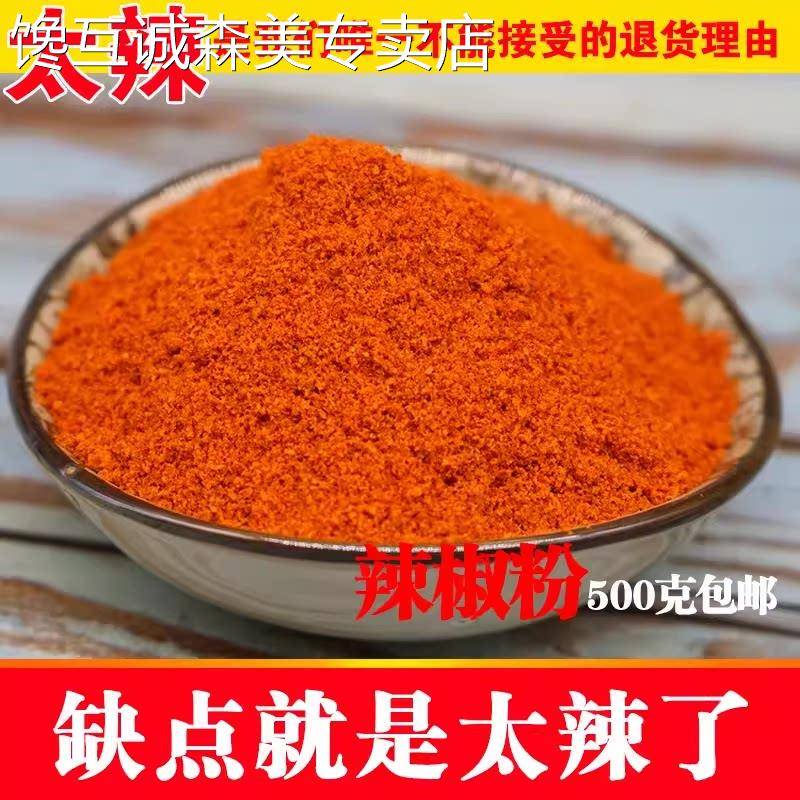 鬼椒面辣椒粉魔鬼椒辣椒面500g越南小米辣椒干辣椒干特辣香魔