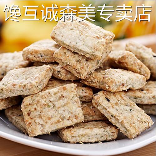 葡记方块酥500g 咸蛋黄味酥性饼干 零食糕点散装称重
