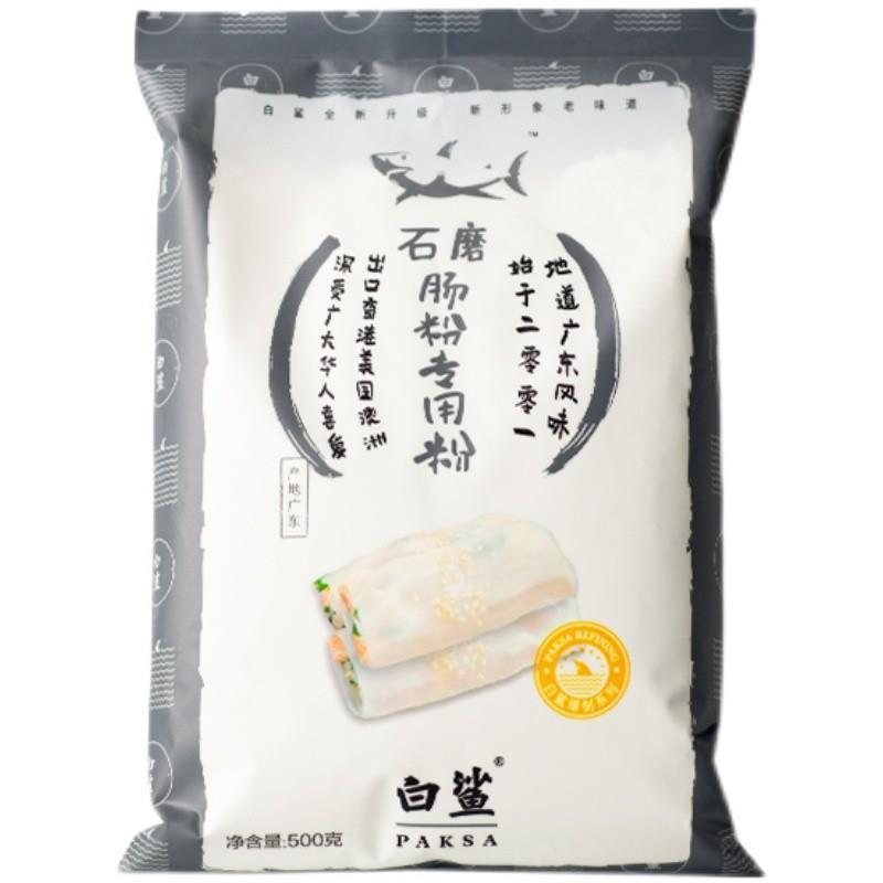 广东布拉肠粉白鲨 石磨肠粉专用粉 布拉肠粉预拌粉 水磨粘米粉