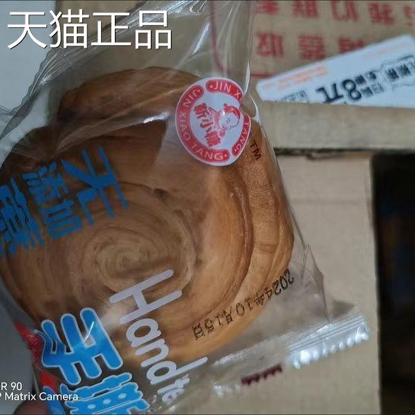 靳小糖 软面包手撕软面包儿童散装休闲零食品小吃耐心面包整箱早