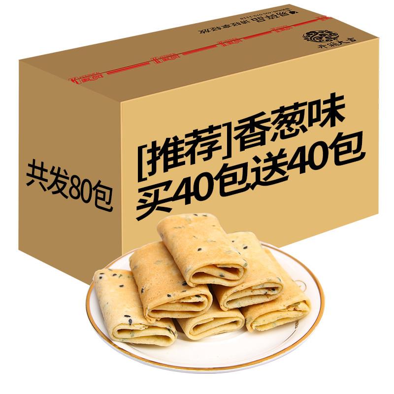 香葱蛋卷整箱80包】凤凰卷蛋卷饼干手工老式鸡蛋卷酥脆可口牛蒡