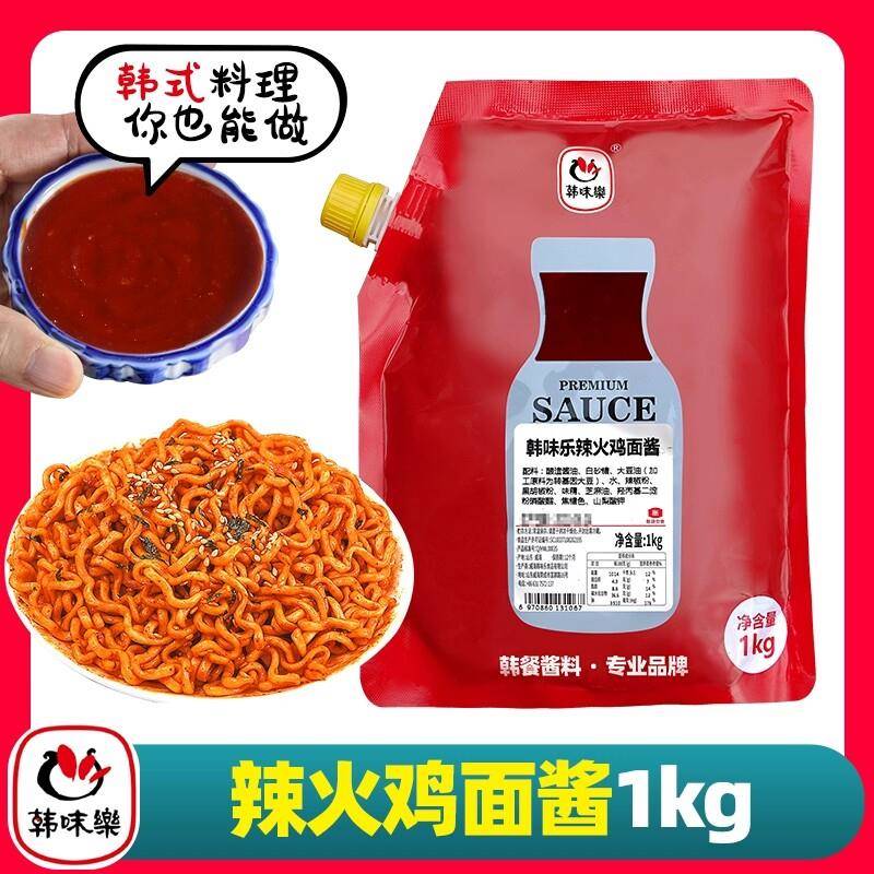 辣酱袋装韩味乐辣火鸡面酱1kg袋装商用超辣韩式火鸡面拌饭酱韩