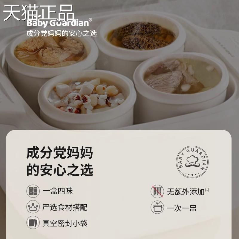 宝宝格尔顿广式小炖汤料包家用煲汤炖汤料包孕妇儿童小炖汤料包