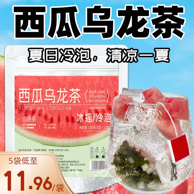 新货西瓜乌龙茶冷泡茶包火龙果草莓苹果乌龙茶组合水果代用茶水果