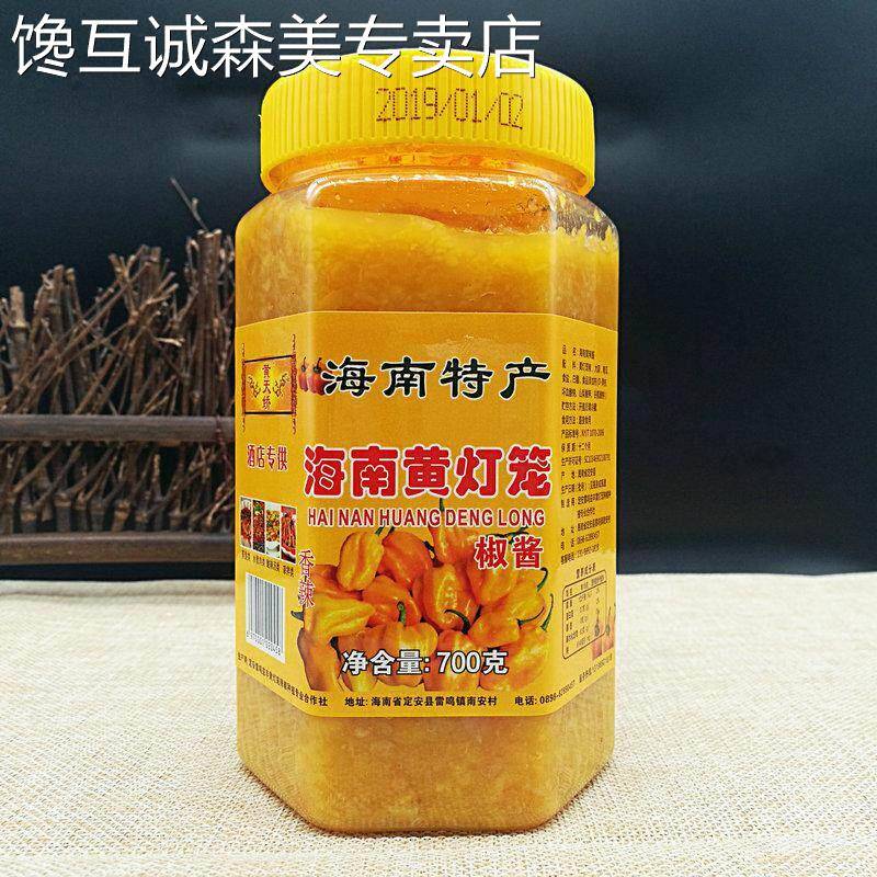海南特产黄灯笼辣椒酱 黄天骄甜椒辣酱700g 特辣蒸鱼剁椒酱包邮